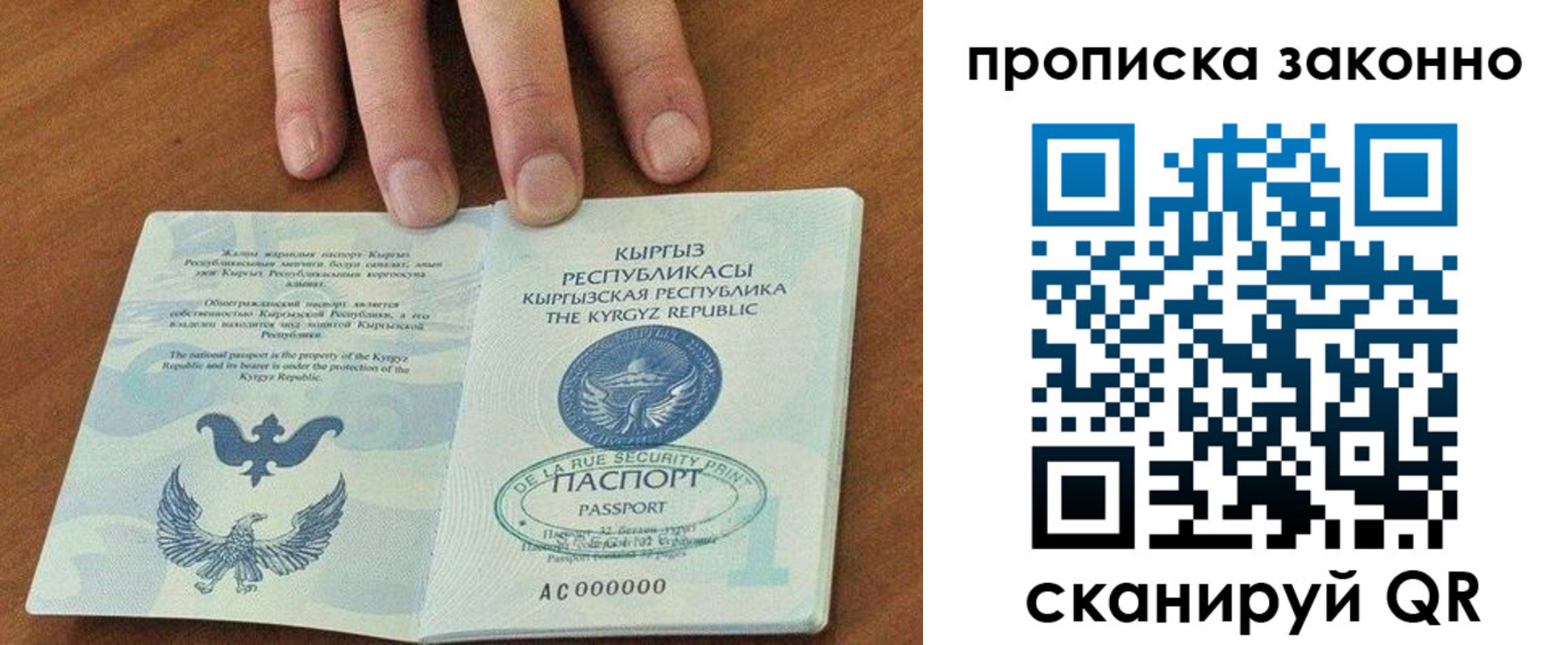прописка штамп в Усмани