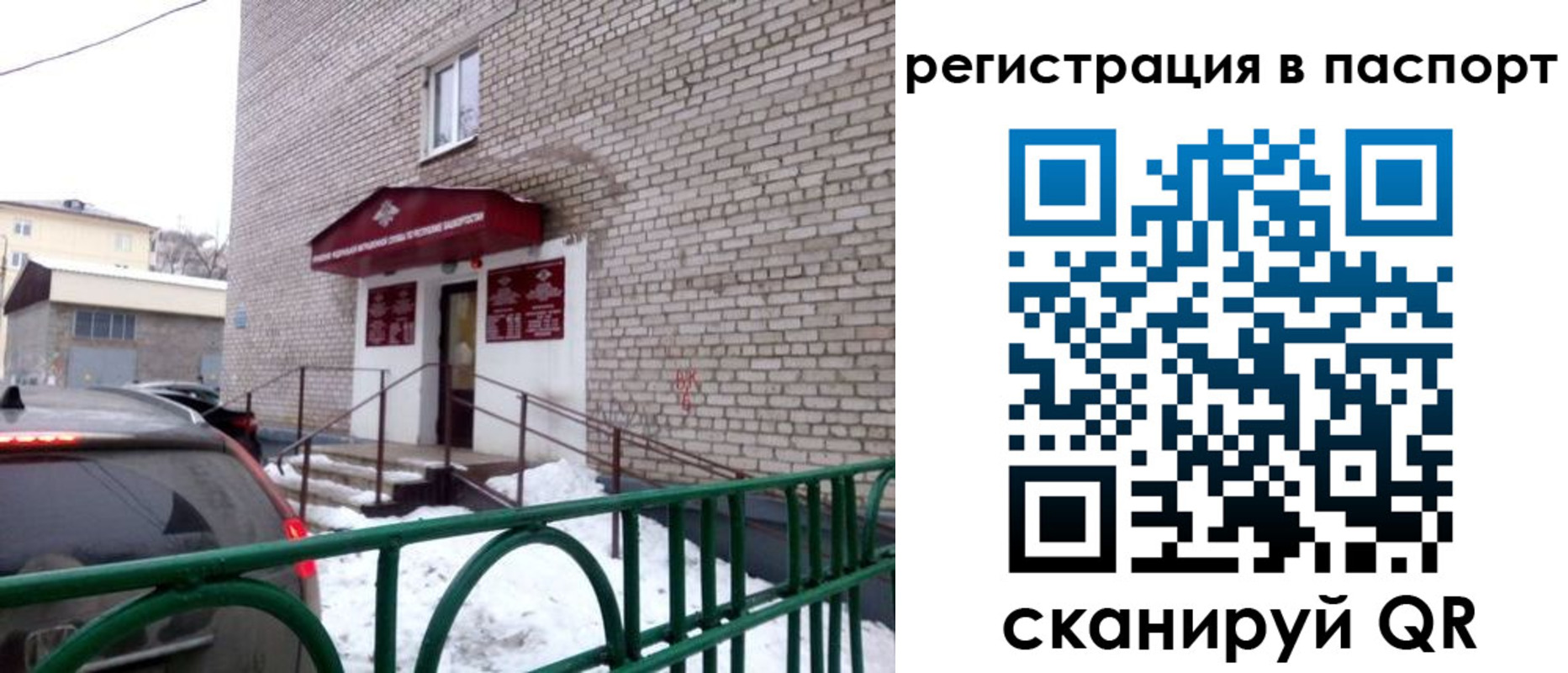 временная регистрация поиск в Усмани