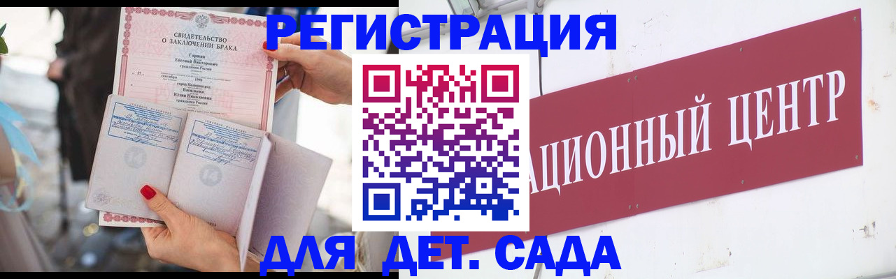 прописка законно в Усмани