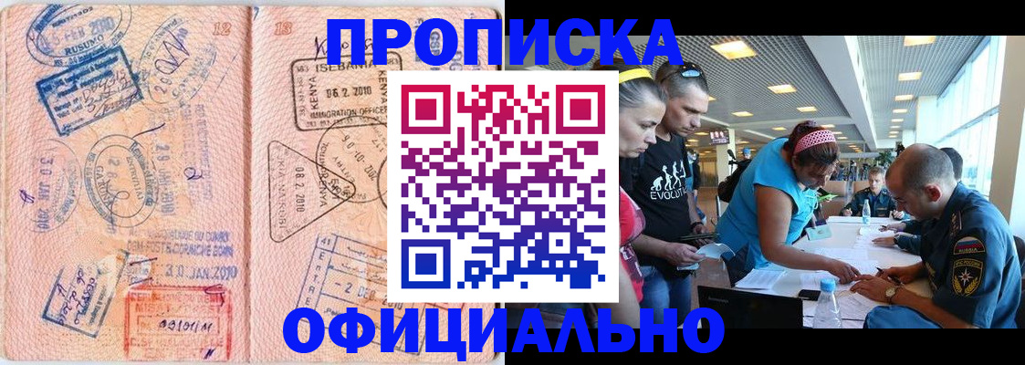 временная регистрация для школы в Усмани