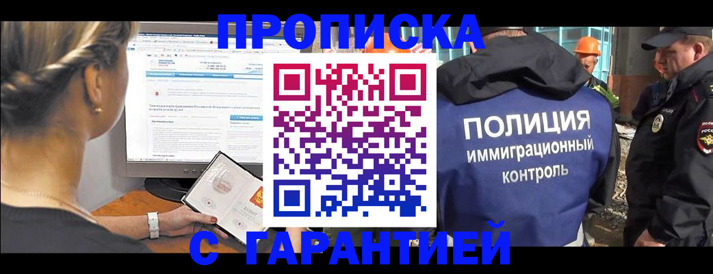 пропишу в квартире в Усмани